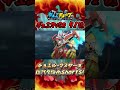 【デュエマ名場面shorts】デュエル・マスターズVSR 第51話「デュエマーランド最終決戦！届け！デュエマウスの想いっ！」より #shorts