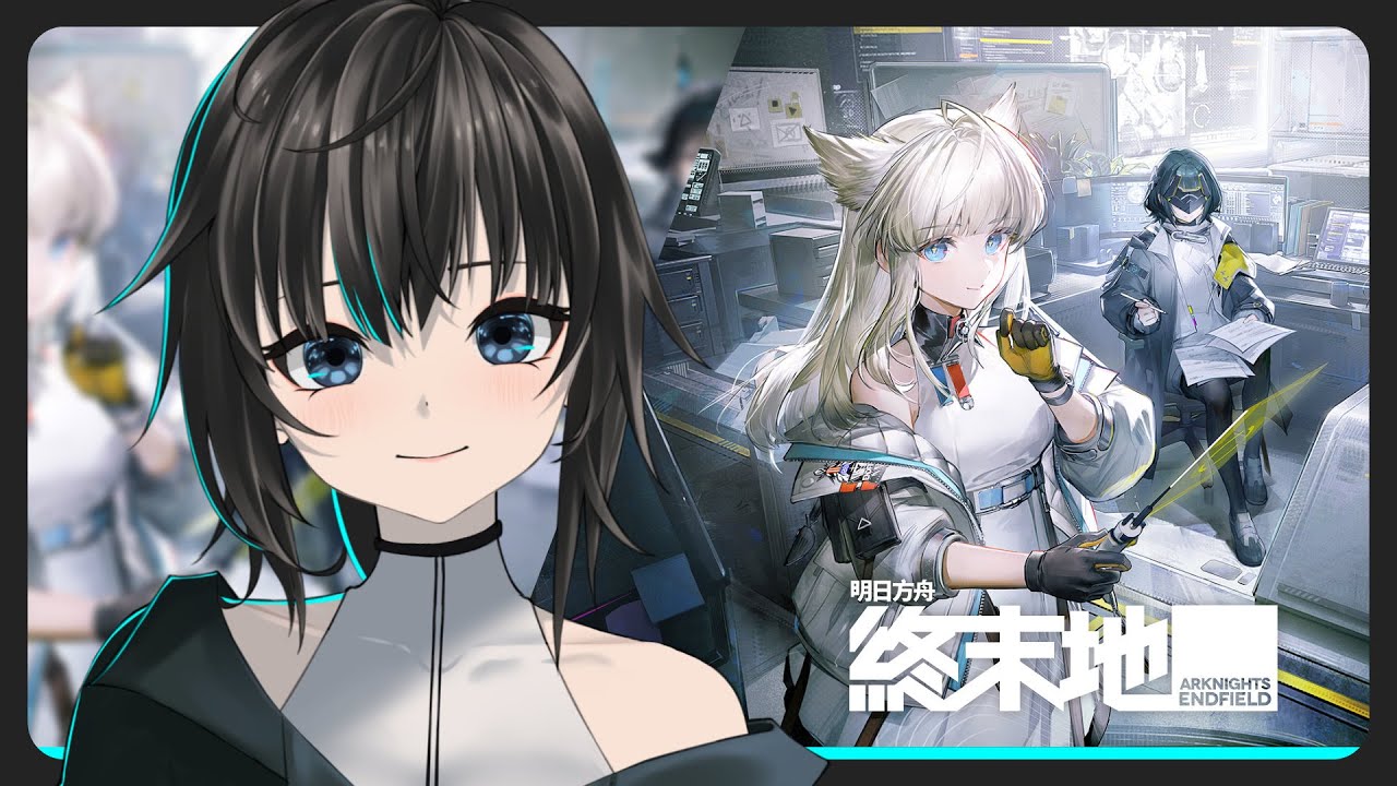 明日方舟：终末地 - 我等了三年 ！！！！/ 默認 ch. | MYViki