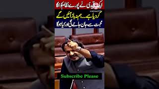 Parliamentarian #shortvideo #trending #viralvideo #news #malik_shntoo