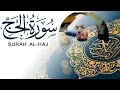 سورة الحج ياسر الدوسري ١٤٢٥ ه سورة الحج ياسر الدوسري ١٤٢٥ ه