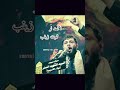 تصميمي شنهي الراي يحسين سيد فاقد ستوريات