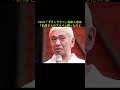 宇多田ヒカル 母・藤圭子さんからの教え 「歌っちゃダメ」と言われたのには... #松本人志#shorts #宇多田ヒカル#中居正広