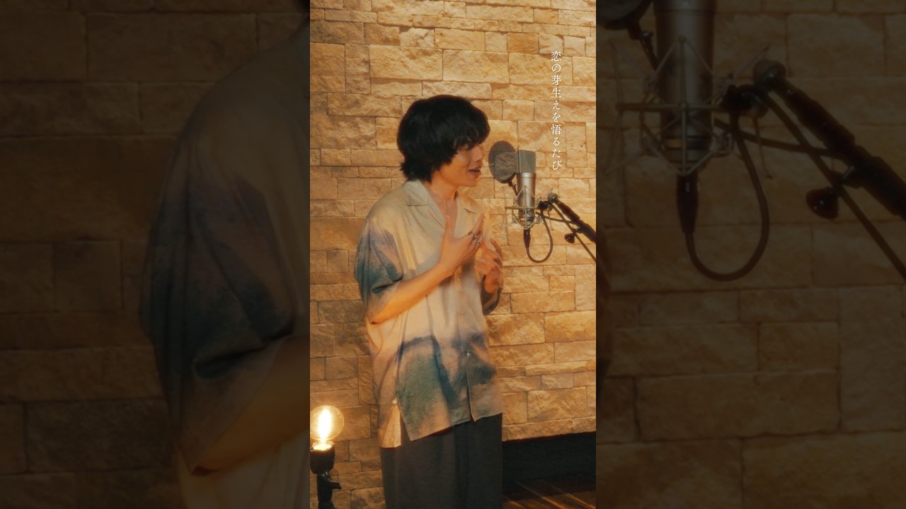 想ひ 寂しくなるよ feat.とた - Acoustic ver.ラスサビ、想いが伝わってい