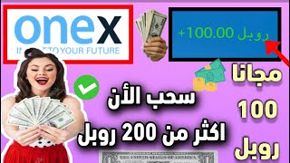 الربح من الانترنت 100روبل والله مجانا بالاثبات امامك سأسحب الأن?️