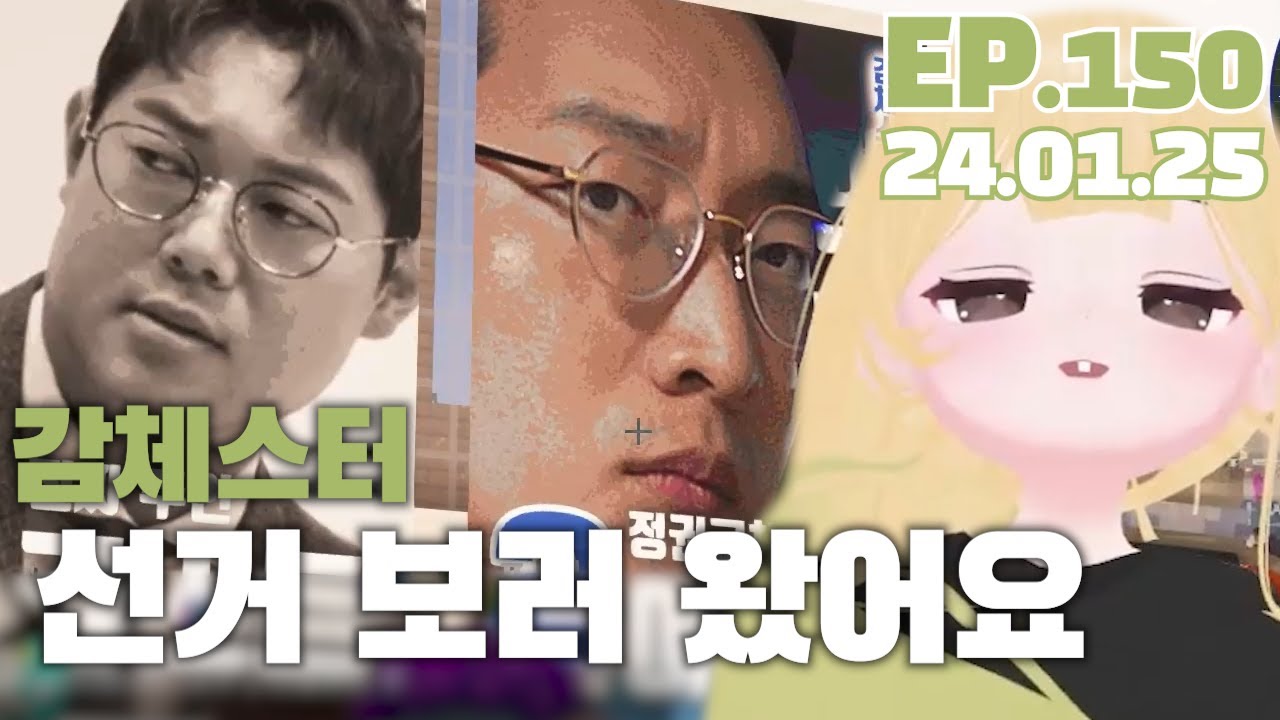 ep-150-2024-01-25-youtube