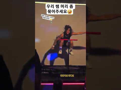 머리푸는 안무를 아무나 못하는 이유?!