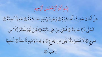 Surat Al-Ghashiya 88 سورة الغاشية - Children Memorise - kids Learning quran