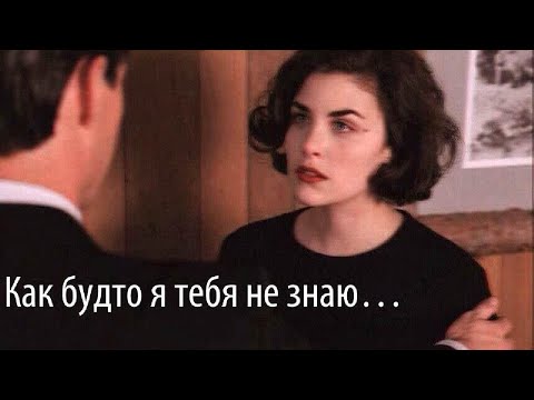 PIZZA, Елена Темникова - По краям ТВИН ПИКС