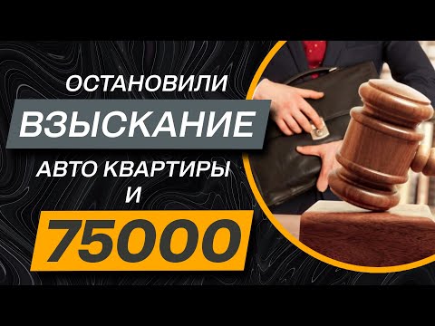 Как остановить исполнительное