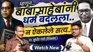 Bharat Ratna Babasaheb Ambedkar Who Was Underestimated In History  Dr Babasaheb Ambedkar 