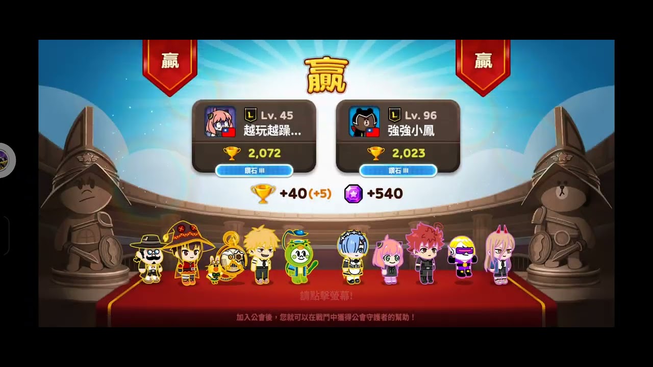 [Line Rangers]PVP日常2026/2/24