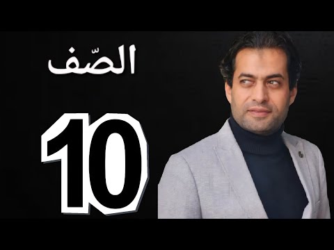 مراجعة هيكل مادة اللغة العربية الصف العاشر الفصل الدراسي الأول 2025 2026