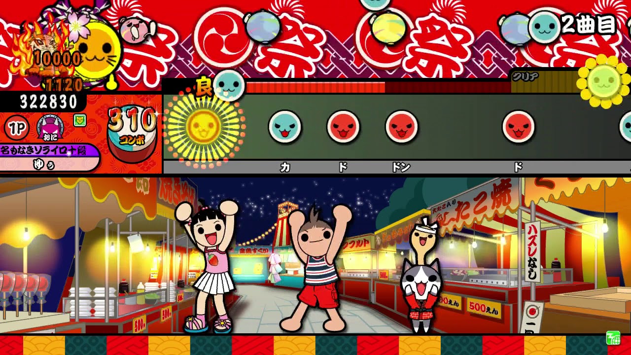 【太鼓の達人ブルーver.】双竜ノ乱 全良(ばいそく)