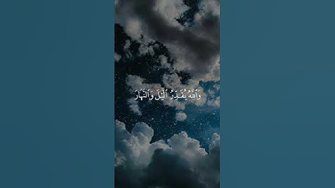 إن ربك يعلم انك تقوم ادنى من ثلثي الليل || القارئ عبد الرحمان مسعد
