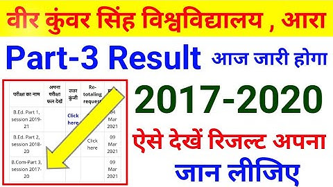 Vksu Part 3 Result जारी कल (सत्र-2017-20) कैसे चेक करेंगे आप सभी ऑनलाइन जान लीजिए Vksu Part 3 Result