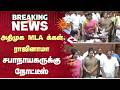 அதிமுக எம்எல்ஏக்கள் ராஜினாமா சபாநாயகருக்கு நோட்டீஸ் | AIADMK | MLAs | Resignation | Sun News