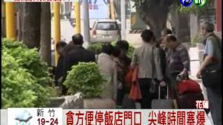 華視在地新聞_201204031630