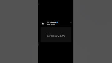 سورة النساء الآية 106 #ياسر_الدوسري #استمعوا_وانصتوا_لعلكم_ترحمون