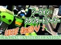 【バトオペ実況】「汎用ジーライン！撃ってみる！」ガンダムバトルオペレーション＠ふたばそ