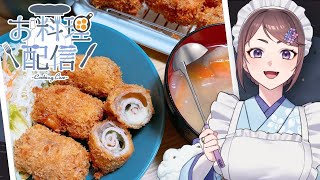 【#vtuber /天宮ちほ】#ちほとごはん 晩ご飯作ろう🍳 🎧HyperX Cloud III S 🎙HyperX QuadCast 2　#food