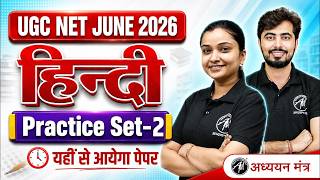 UGC NET June 2026 Hindi Practice Set-2 | Paper-2 | Hindi Classes by TGT PGT MANTRA