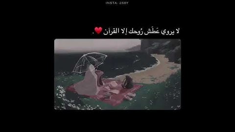 سورة الشرح (( الم نشرح لك صدرك )) بصوت جميل جدا