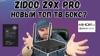 NEW TOP TV BOX ZIDOO Z9X PRO WITH DOLBY VISION, ALL SOUND FORMATS, ON AN UPDATED PROCESSOR