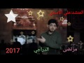 علي الاسدي تابوت وعلم نغمة رنين 2017