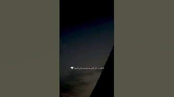 قَالَ رَبِّ اشْرَحْ لِي صَدْرِي، وَيَسِّرْ لِي أَمْرِي 🤍 #اجر_لي_ولكم #تلاوة