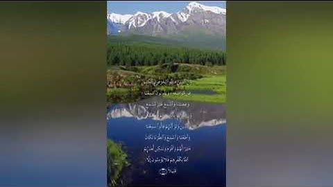 سورة النساء صفحة ٨٦ مكتوبة مكررة بصوت عذب