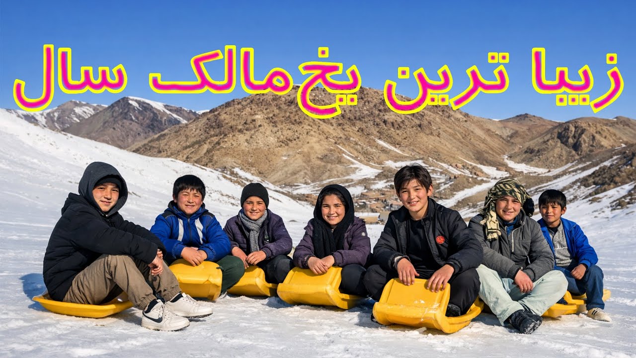 لذت و هیجان!