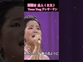 鄧麗君 爱人(日文)Teresa Teng テレサ・テン