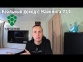 Отдали Майнинг Зеленым Chukwa + Turtlecoin Считаем Реальный доход