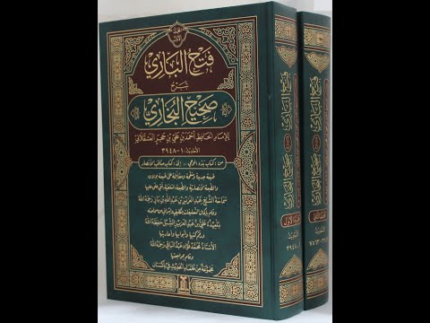 مقدمة ابن حجر العسقلاني رحمه الله على شرحه لصحيح البخاري في فتح الباري صوت مصطفى عبدالقادر وفقه الله