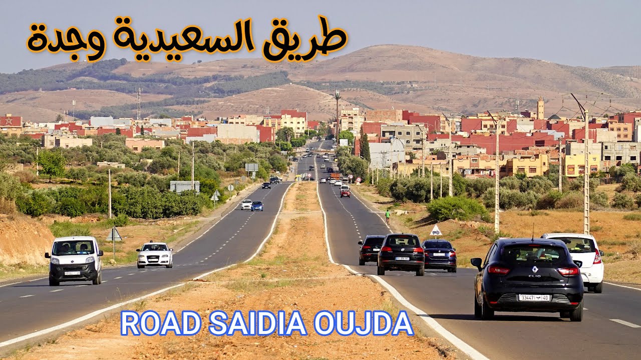 الطريق من السعيدية الى وجدة جمال المناظر DRIVING IN MOROCCO FROM SAIDIA TO OUJDA