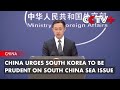 China urges south korea to be prudent on south china sea issue