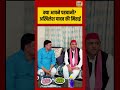 Viral Video | क्या आपने पहचानी? अखिलेश यादव की मिठाई | #shorts #viralnews #viralvideo