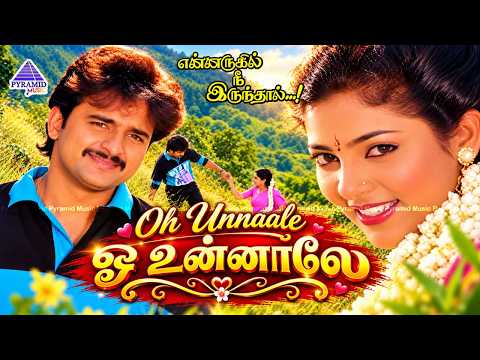 Oh Unnaale Video Song | Ennarukil Nee Irunthal Movie Songs | Ilaiyaraaja | Guru Dutt | Priyanka
