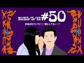#50 UNIQLOのパンツに◯◯漏らしてる〜！！