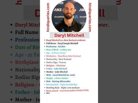 Video: Daryl Mitchell Neto vrednost