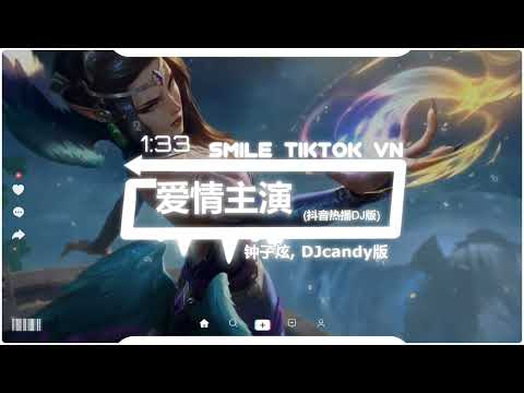 钟子炫 - 爱情主演 (抖音热播DJ版) Ái Tình Chủ Diễn (Remix) - Chung Tử Huyễn『错的时间错的地点，遇到对的人』【2k22抖音火流行歌曲推荐TikTok】