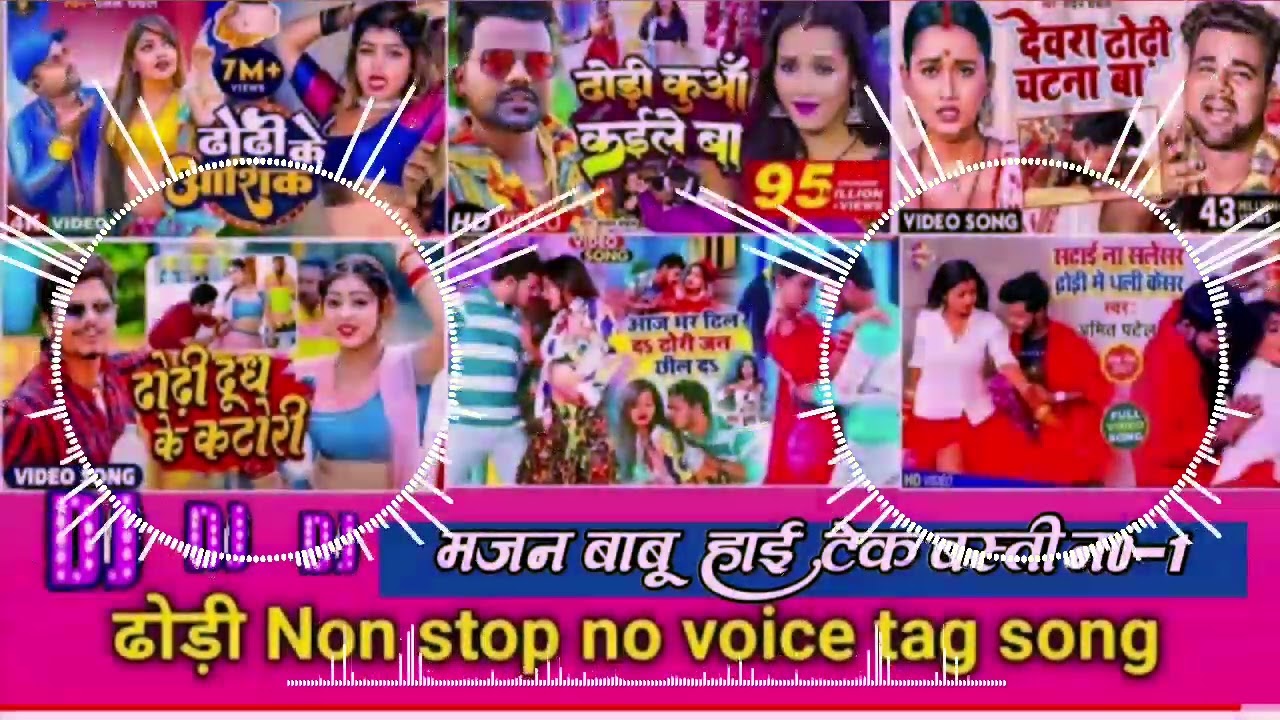 #Bhojpuri nonstop# Dj#Remix 2023 Dhodi 6 Dj Song Chandan Chanchal, Shilpi Raj #DjMajan Babu All Dj