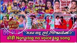 #Bhojpuri nonstop# Dj#Remix 2023 Dhodi 6 Dj Song Chandan Chanchal, Shilpi Raj #DjMajan Babu All Dj