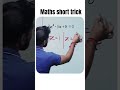 Maths short trick for all govt exam #shorts