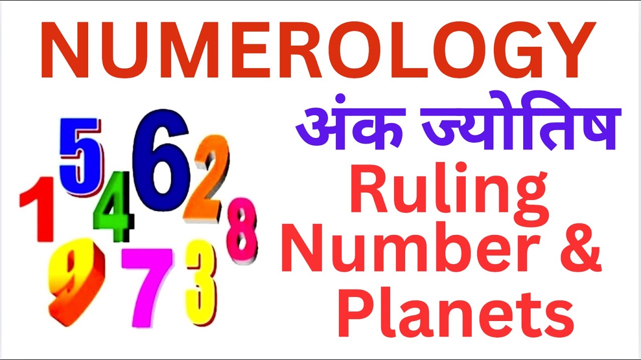 अंक ज्योतिष - अंक और उनके स्वामी ग्रह ... Numerology - Ruling Number & Planets