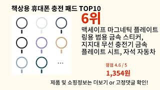 책상용 휴대폰 충전 패드 2024 최신 알리익스프레스 추천 Top 10