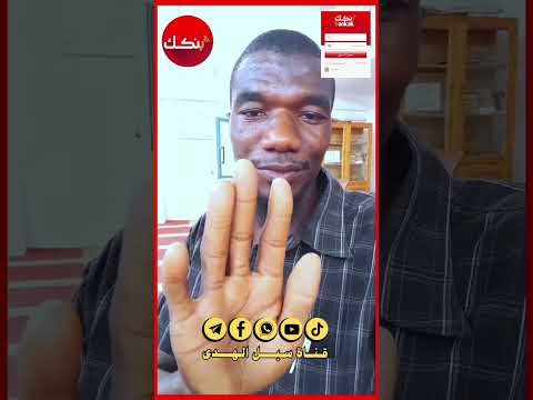 تنبيه مهم بخصوص بنكك المزور الداعية إدريس محمد خضر وفقه الله اكسبلور السودان 