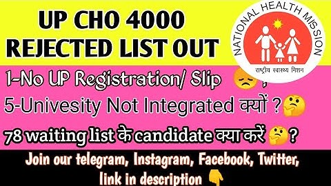 up cho 4000 rejected list full update || 78 waiting list