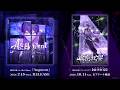 #剣持刀也 1stミニアルバム発売&リアルソロライブ #虚空狂宴 開催決定【にじさんじ】