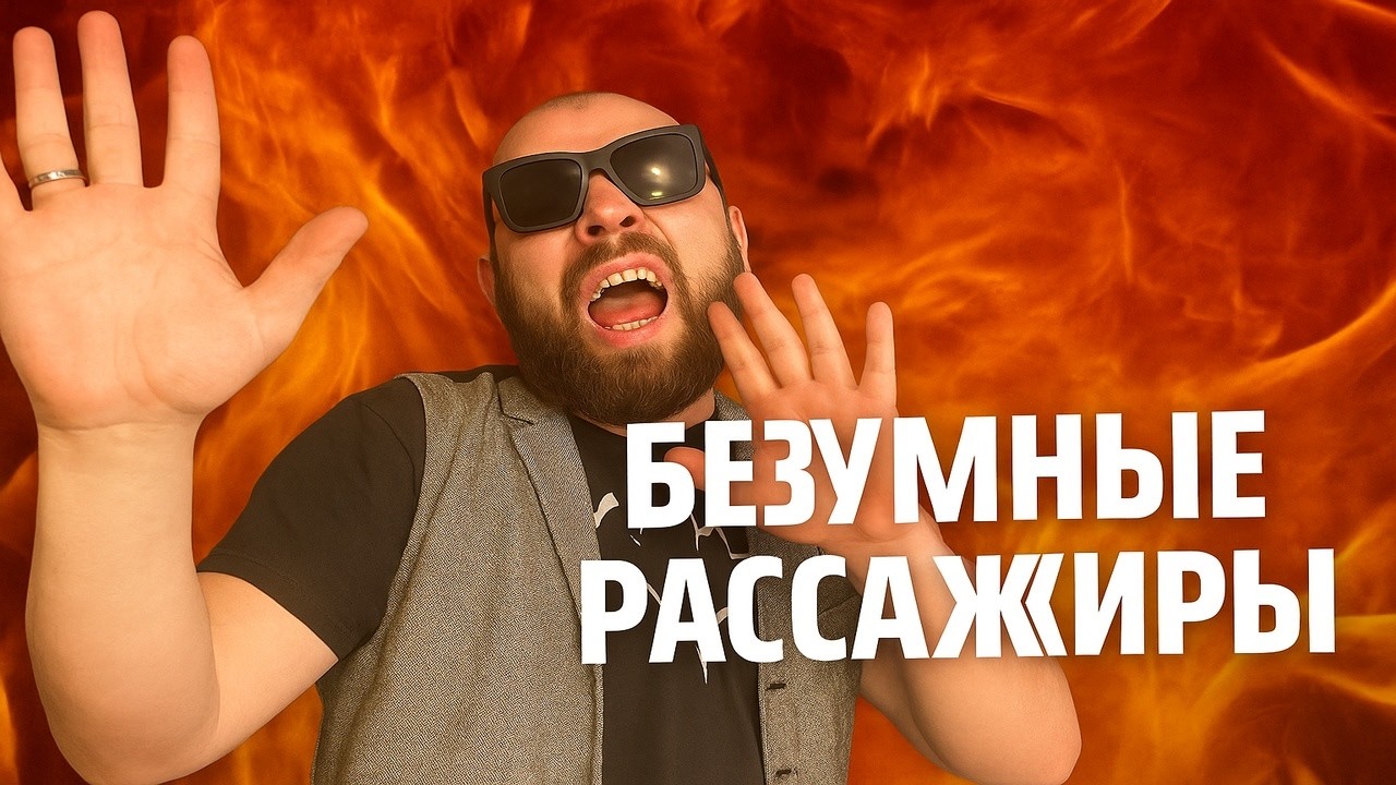 🔥 ТОП БЕЗУМНЫХ ПАССАЖИРОВ В ТАКСИ: ИСТЕРИКИ, СКАНДАЛЫ, ШОК И АДРЕНАЛИН! ВАМ ЭТОГО НЕ РАЗВИДЕТЬ! 🔥